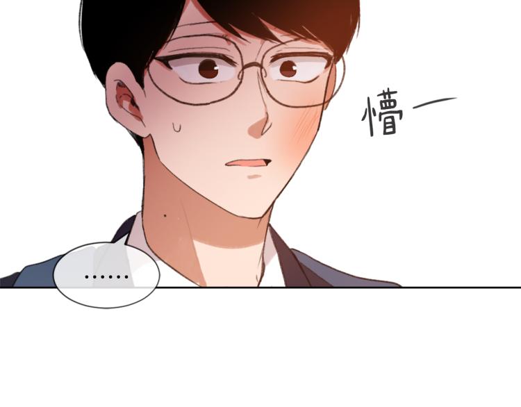 《魔王育儿经》第31话 一厢情愿 第17页