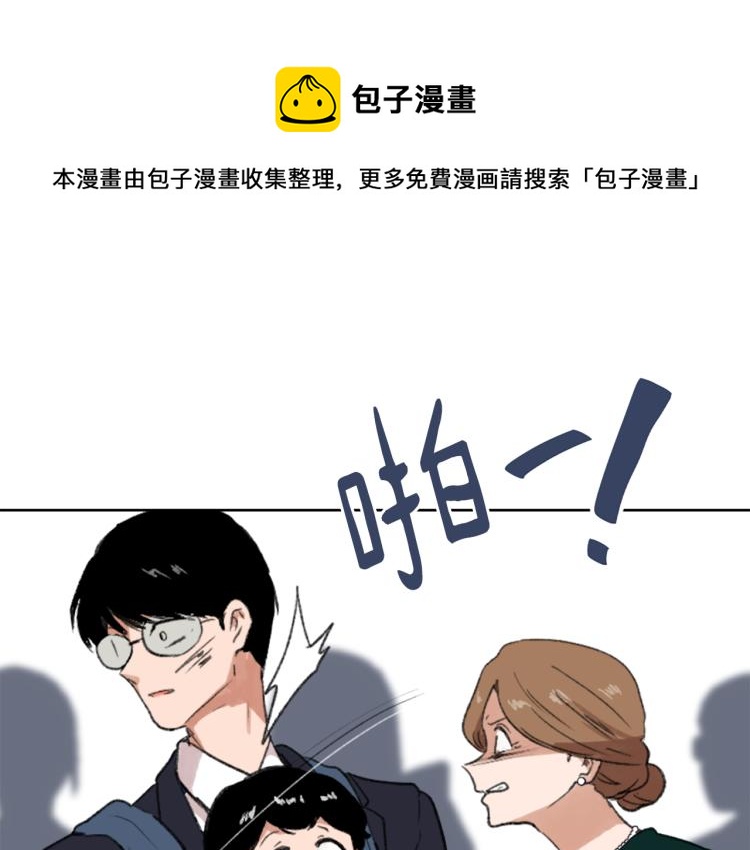 《魔王育儿经》第31话 一厢情愿 第1页