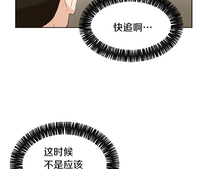 《魔王育儿经》第31话 一厢情愿 第20页
