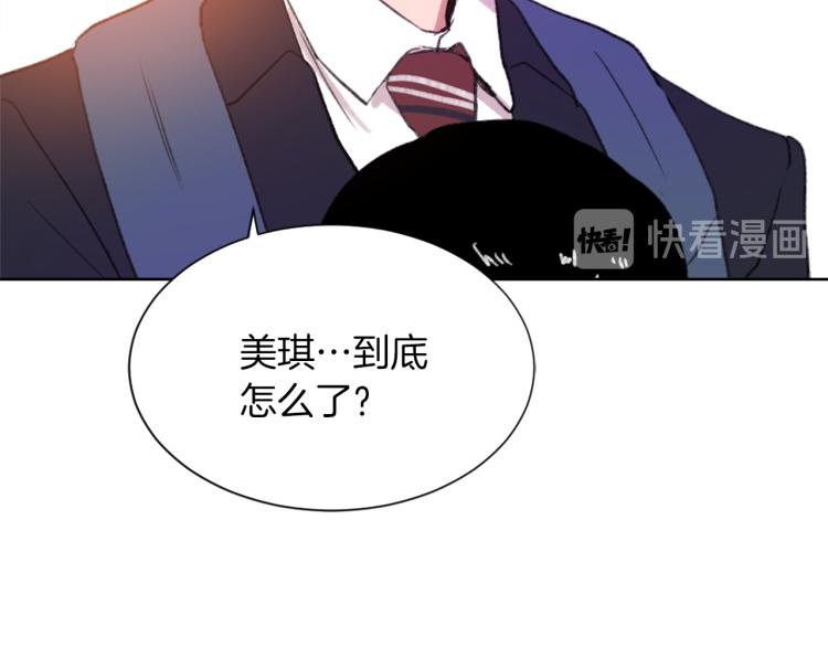 《魔王育儿经》第31话 一厢情愿 第25页