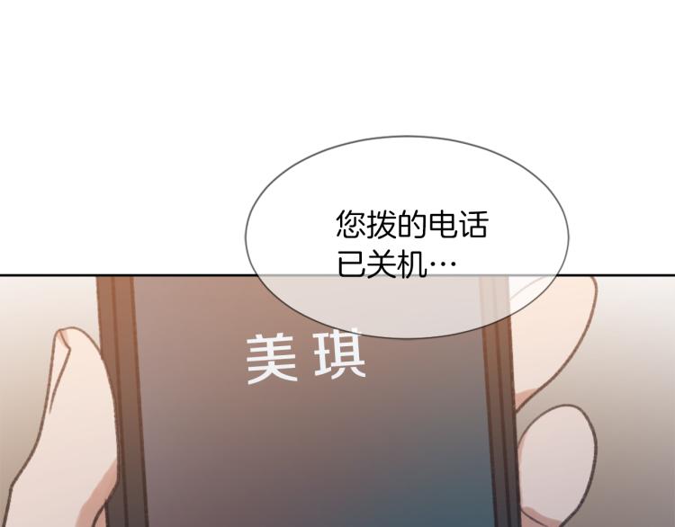 《魔王育儿经》第31话 一厢情愿 第31页
