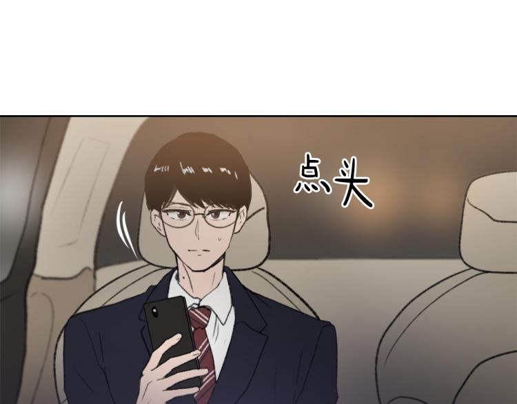 《魔王育儿经》第31话 一厢情愿 第34页