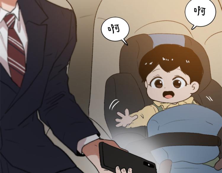 《魔王育儿经》第31话 一厢情愿 第36页