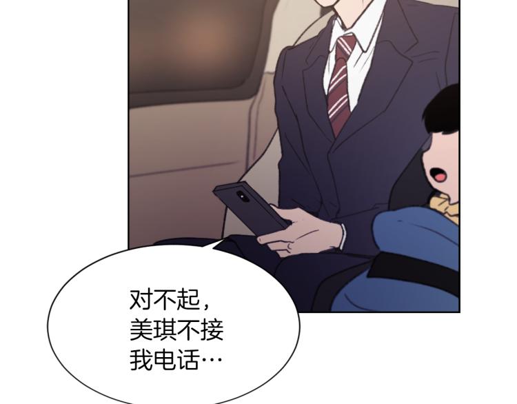 《魔王育儿经》第31话 一厢情愿 第38页