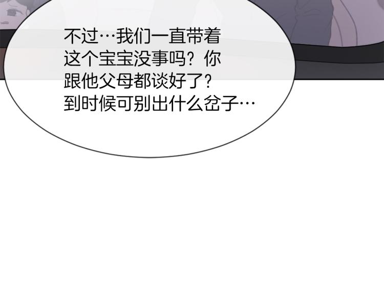 《魔王育儿经》第31话 一厢情愿 第44页