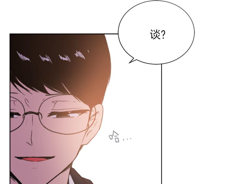 《魔王育儿经》第31话 一厢情愿 第45页