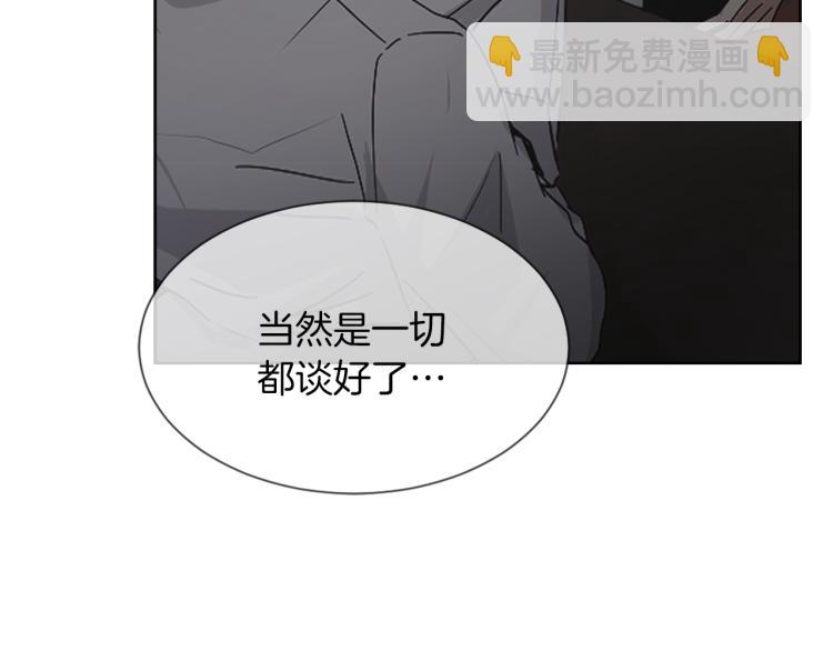 《魔王育儿经》第31话 一厢情愿 第47页