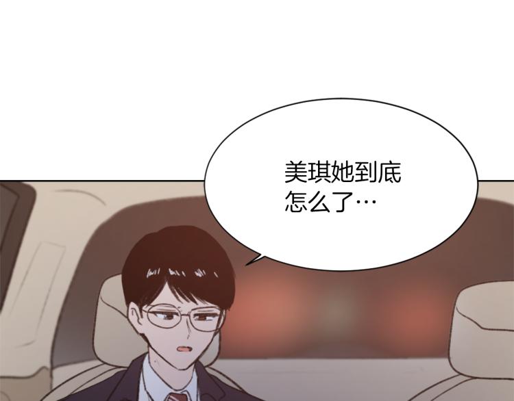 《魔王育儿经》第31话 一厢情愿 第49页