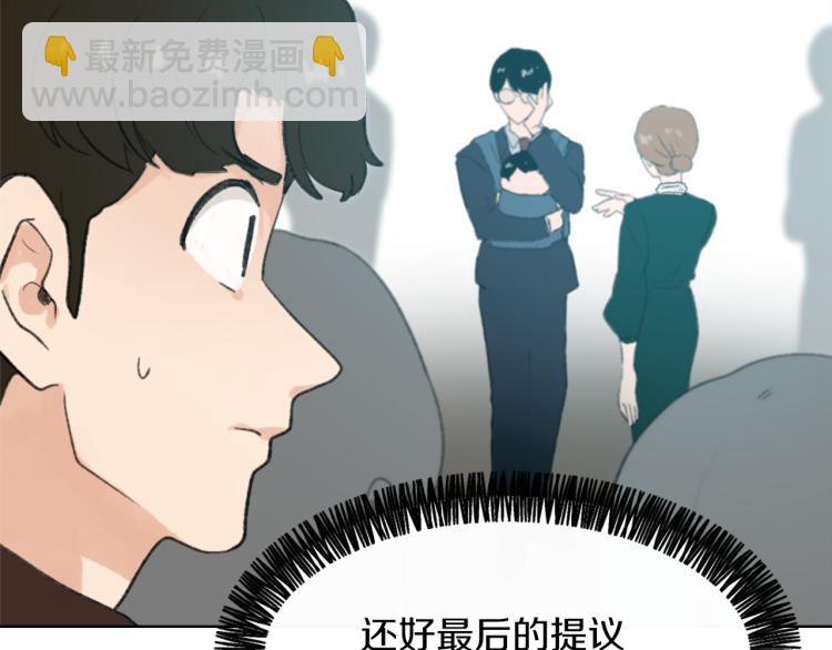 《魔王育儿经》第31话 一厢情愿 第7页