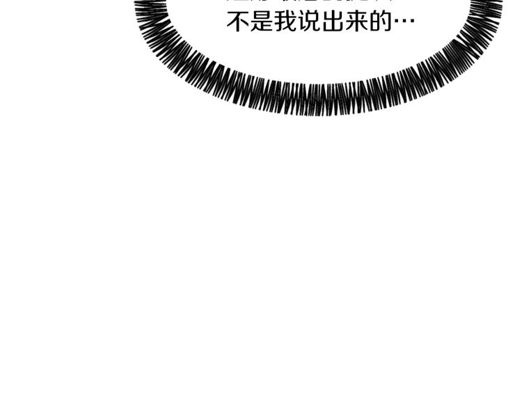《魔王育儿经》第31话 一厢情愿 第8页