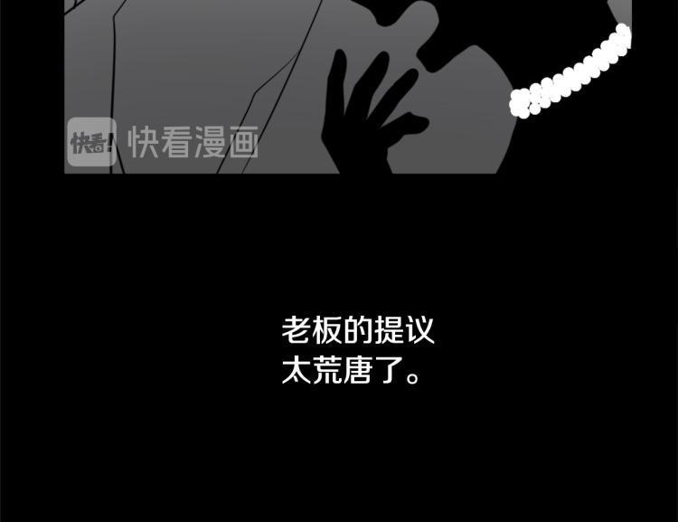 《魔王育儿经》第32话 恍然大悟 第10页
