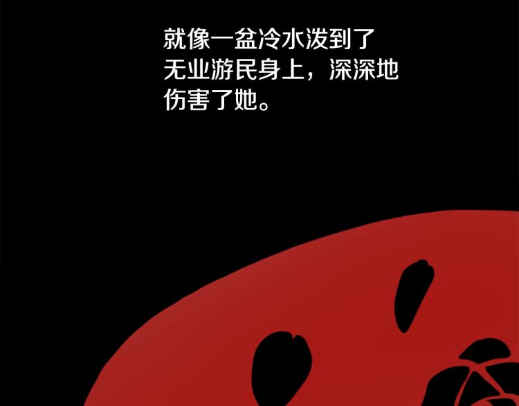 《魔王育儿经》第32话 恍然大悟 第12页