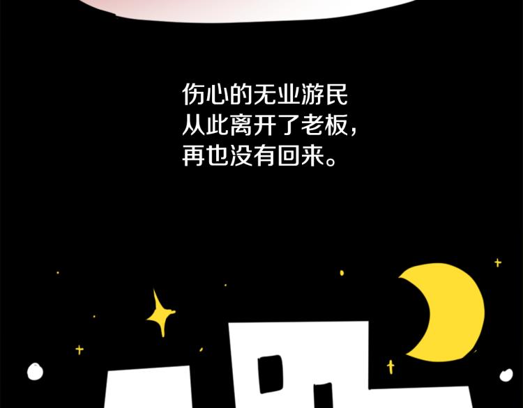 《魔王育儿经》第32话 恍然大悟 第14页