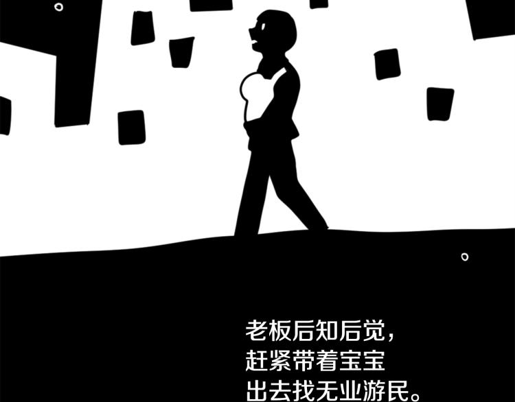 《魔王育儿经》第32话 恍然大悟 第15页