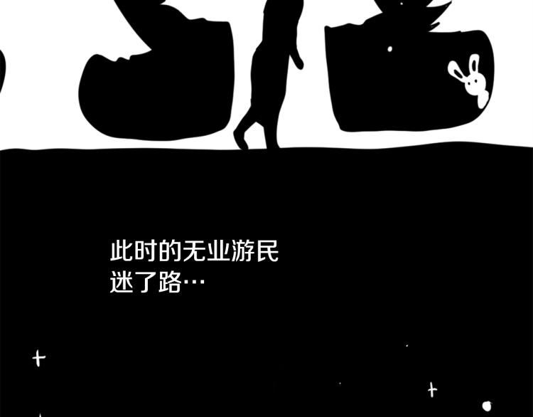 《魔王育儿经》第32话 恍然大悟 第17页