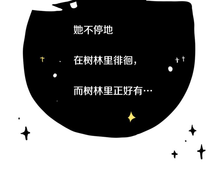 《魔王育儿经》第32话 恍然大悟 第19页