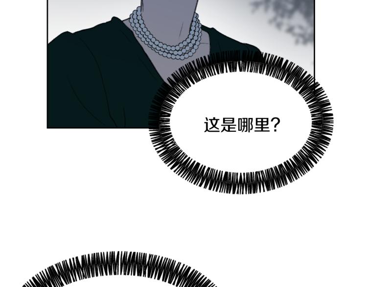 《魔王育儿经》第32话 恍然大悟 第26页