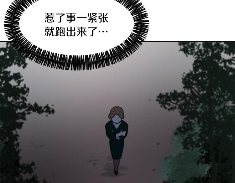 《魔王育儿经》第32话 恍然大悟 第27页