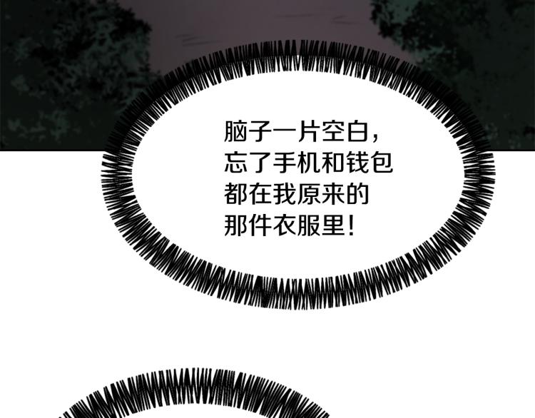 《魔王育儿经》第32话 恍然大悟 第28页