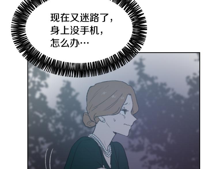 《魔王育儿经》第32话 恍然大悟 第29页