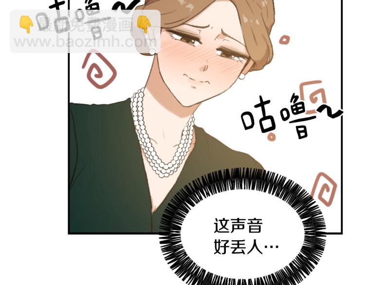 《魔王育儿经》第32话 恍然大悟 第32页