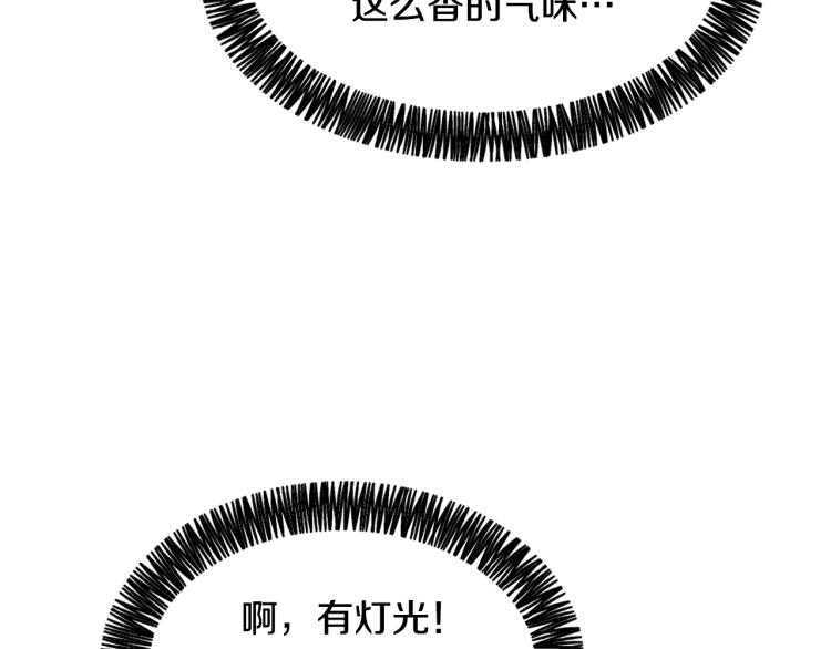 《魔王育儿经》第32话 恍然大悟 第37页
