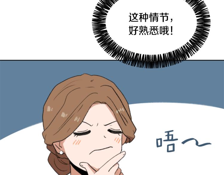 《魔王育儿经》第32话 恍然大悟 第40页