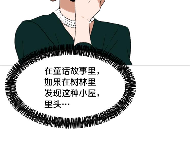《魔王育儿经》第32话 恍然大悟 第41页