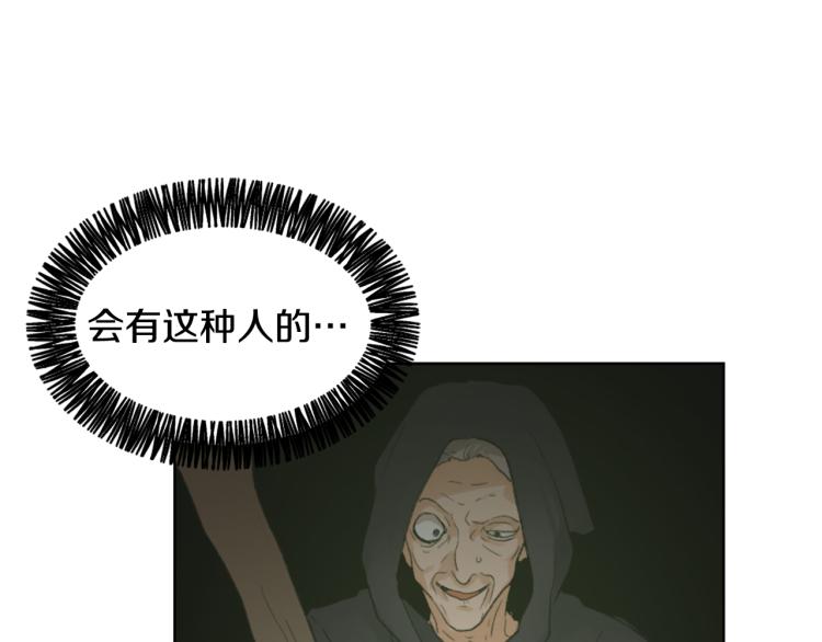 《魔王育儿经》第32话 恍然大悟 第43页