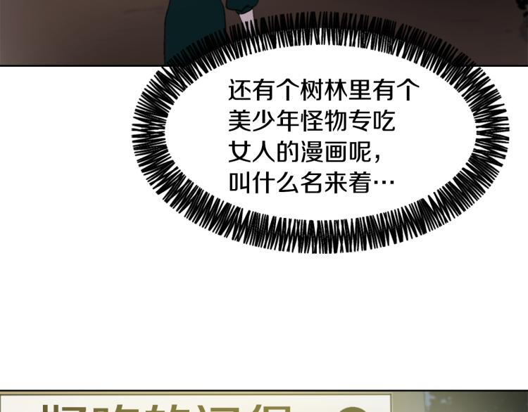 《魔王育儿经》第32话 恍然大悟 第46页