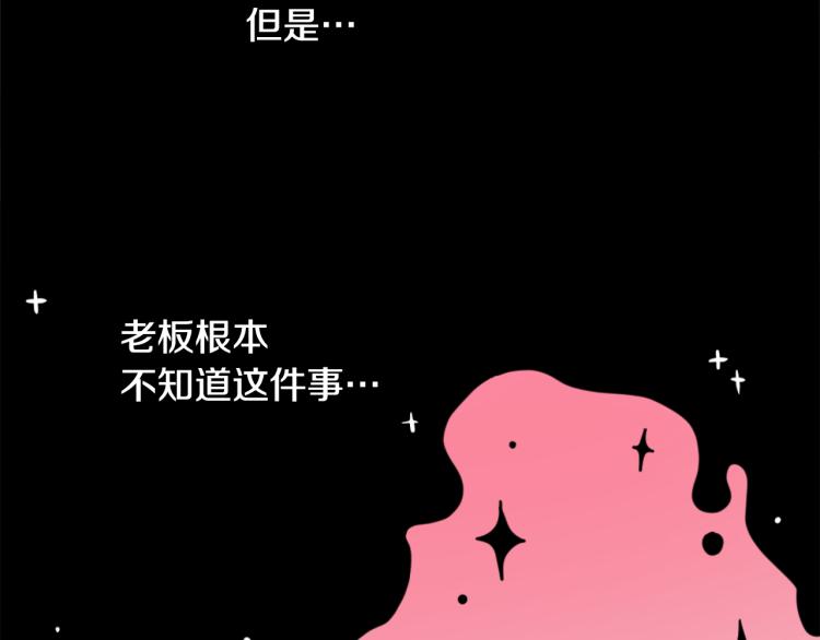 《魔王育儿经》第32话 恍然大悟 第6页