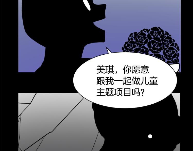 《魔王育儿经》第32话 恍然大悟 第9页