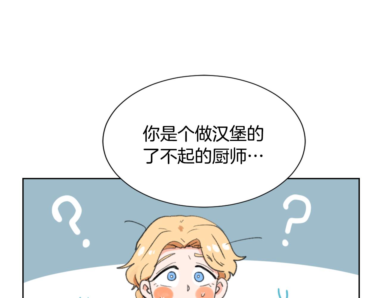 《魔王育儿经》第35话 投资汉堡 第15页