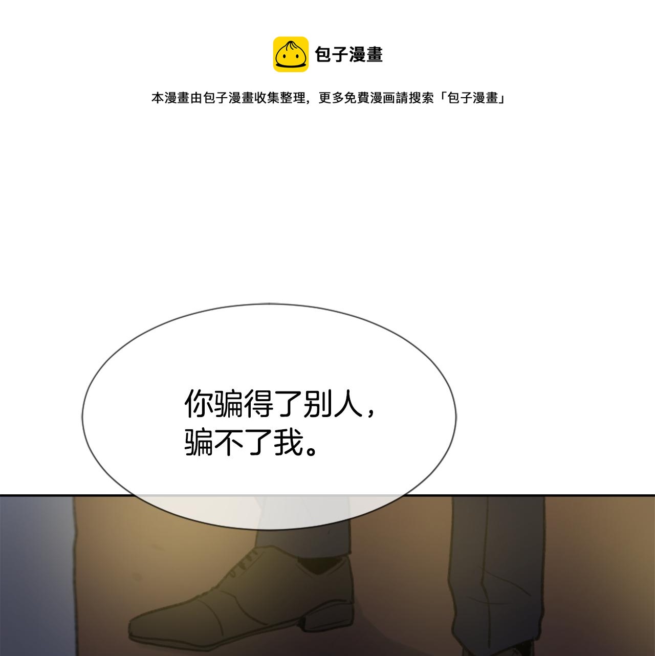《魔王育儿经》第35话 投资汉堡 第1页