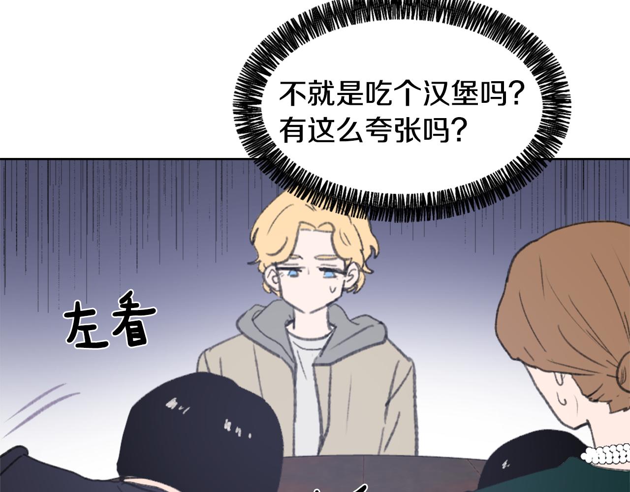 《魔王育儿经》第35话 投资汉堡 第24页