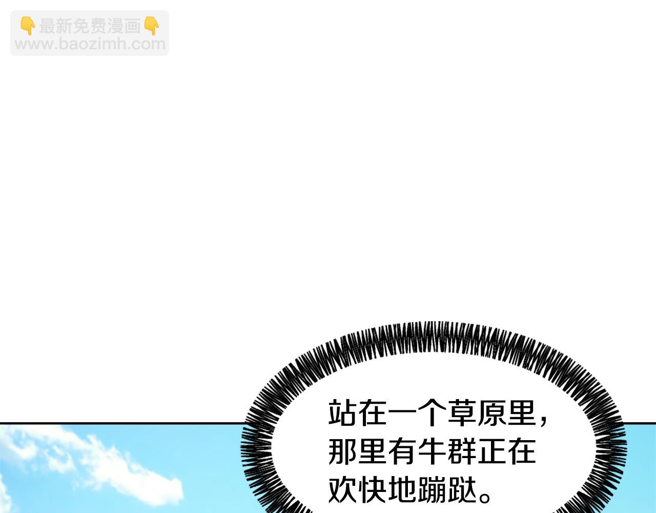 《魔王育儿经》第35话 投资汉堡 第27页