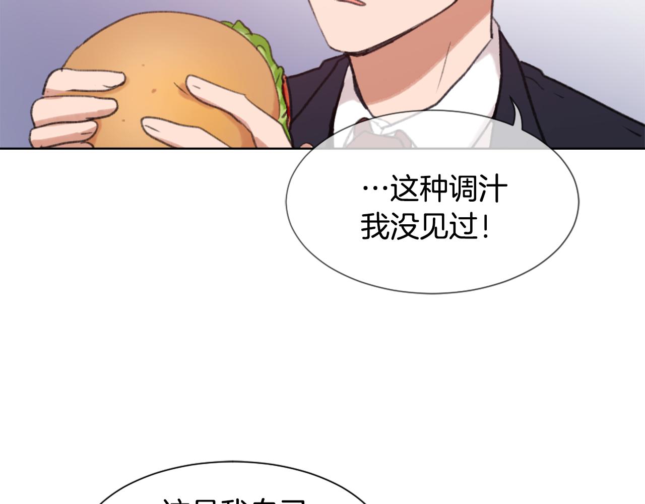 《魔王育儿经》第35话 投资汉堡 第31页