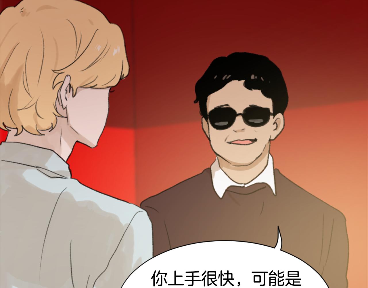 《魔王育儿经》第35话 投资汉堡 第35页