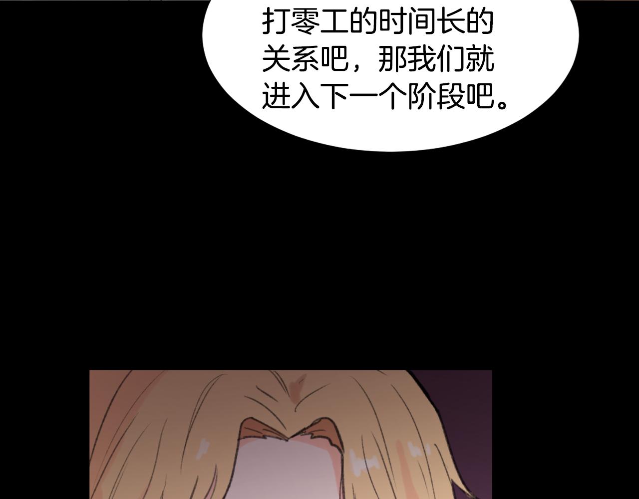 《魔王育儿经》第35话 投资汉堡 第36页