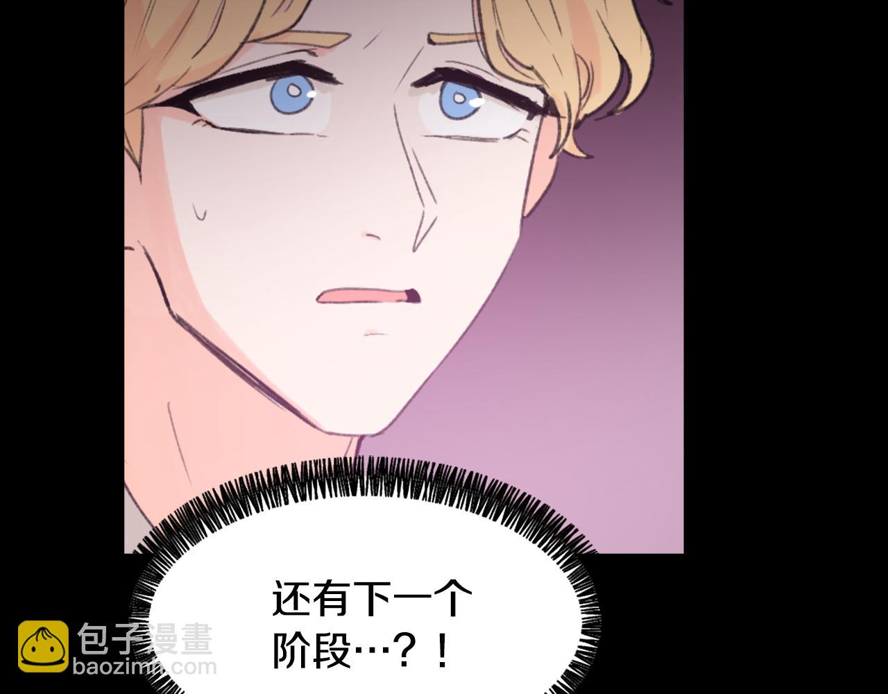 《魔王育儿经》第35话 投资汉堡 第37页
