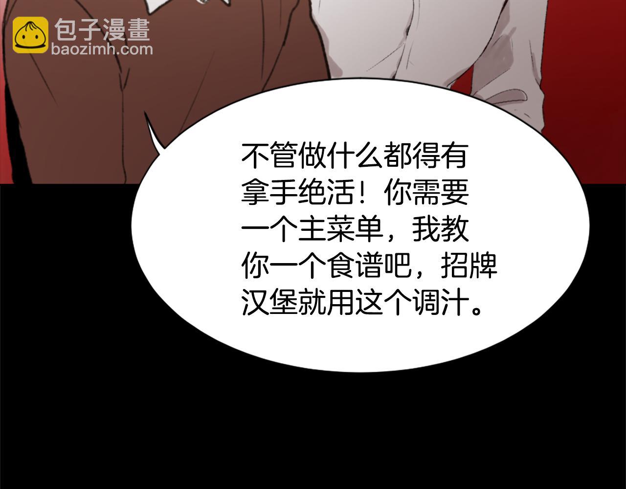 《魔王育儿经》第35话 投资汉堡 第40页