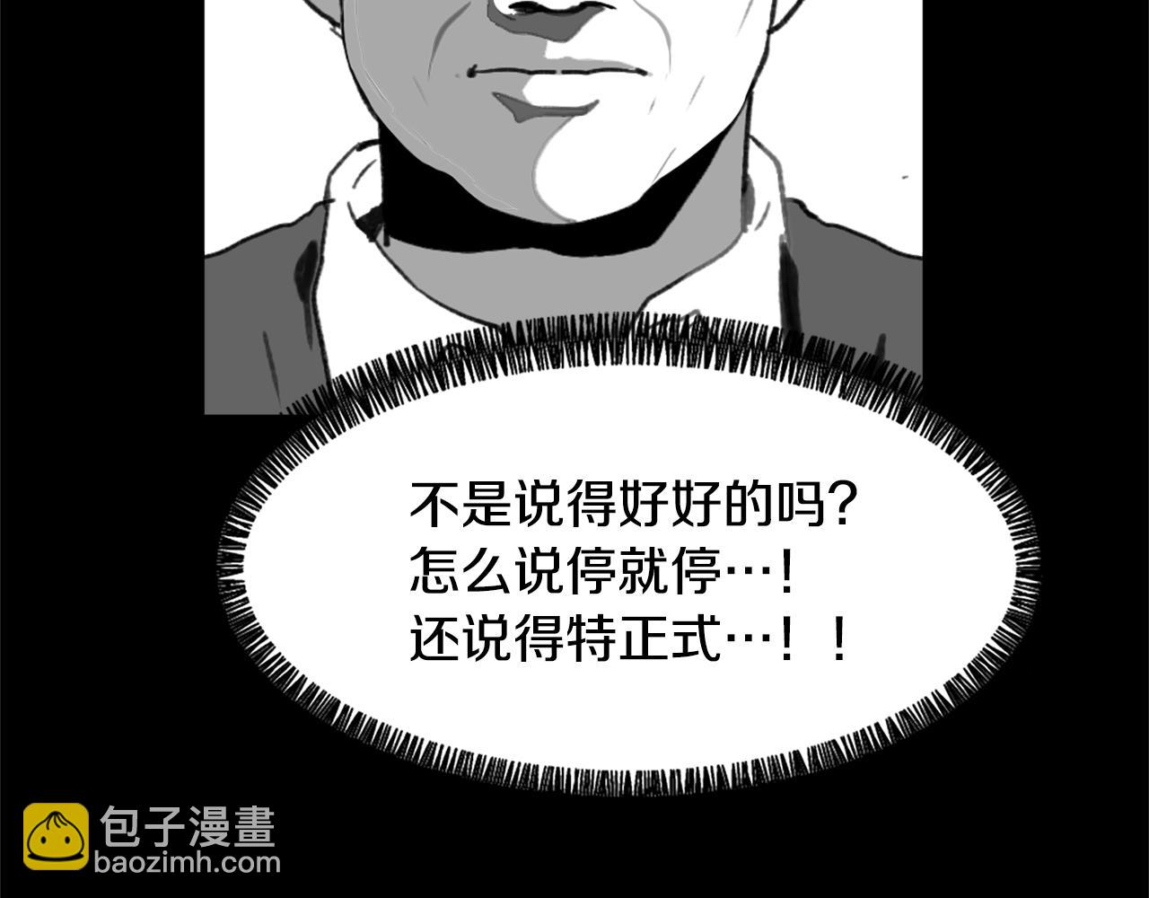 《魔王育儿经》第35话 投资汉堡 第44页