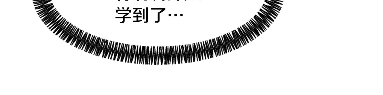 《魔王育儿经》第35话 投资汉堡 第47页