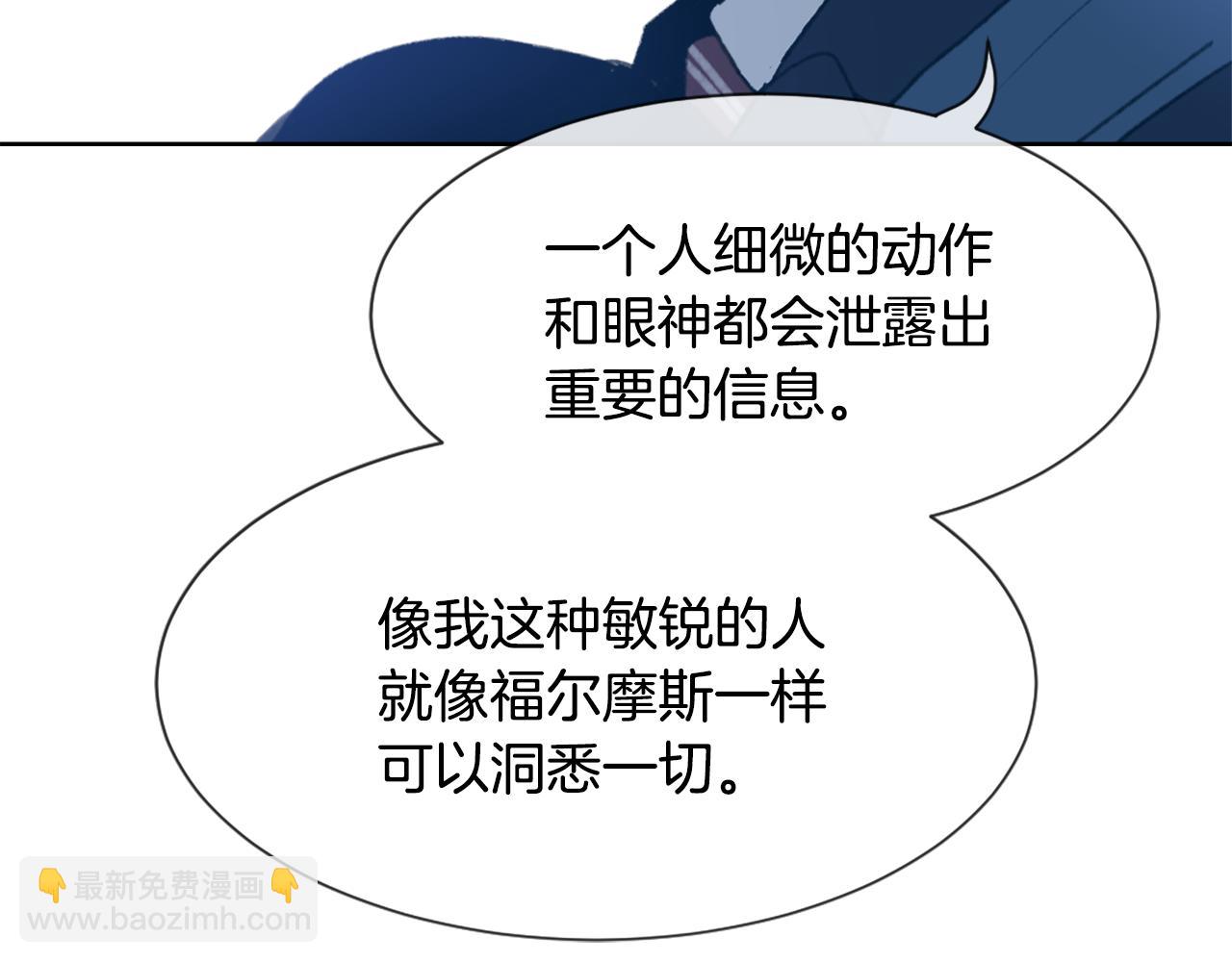 《魔王育儿经》第35话 投资汉堡 第4页