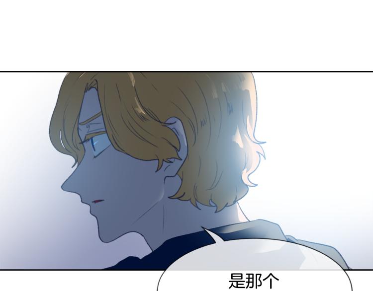 《魔王育儿经》第33话 找到美琪 第10页