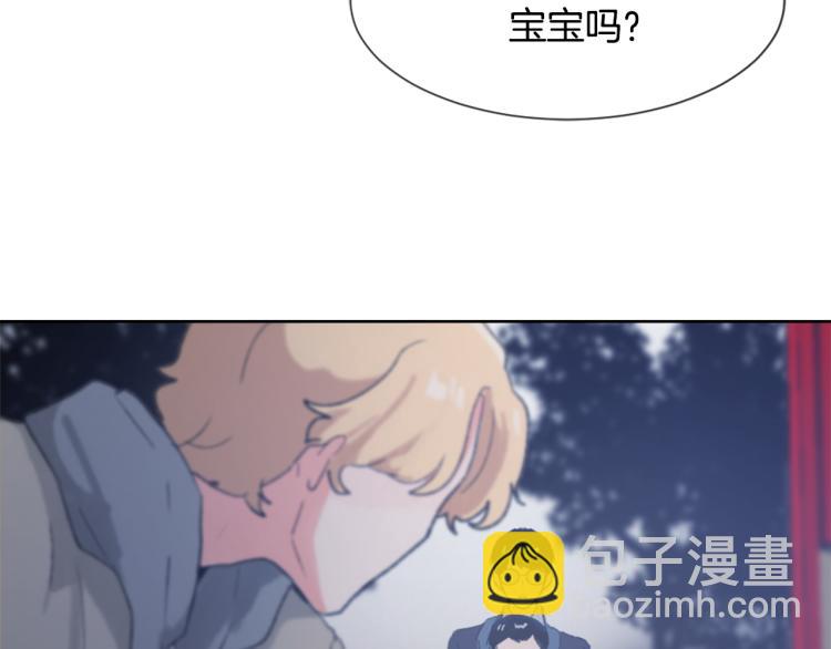 《魔王育儿经》第33话 找到美琪 第11页