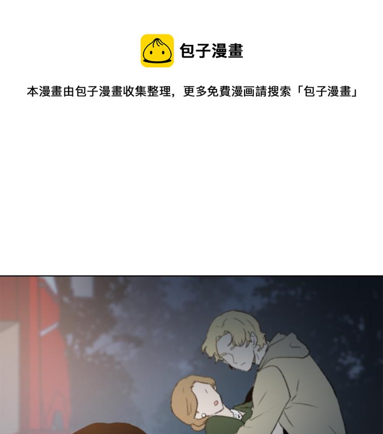 《魔王育儿经》第33话 找到美琪 第1页
