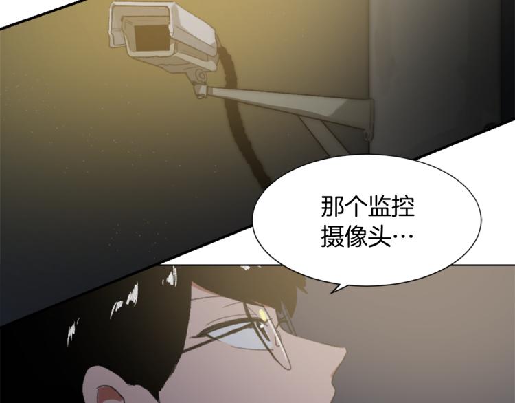 《魔王育儿经》第33话 找到美琪 第20页