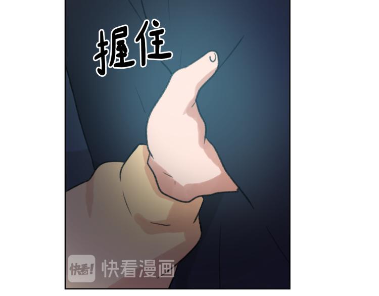 《魔王育儿经》第33话 找到美琪 第27页