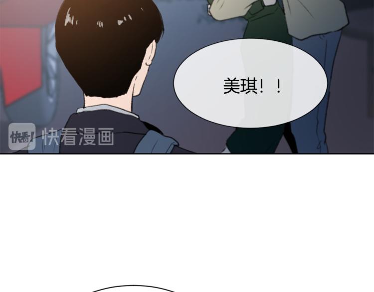 《魔王育儿经》第33话 找到美琪 第2页